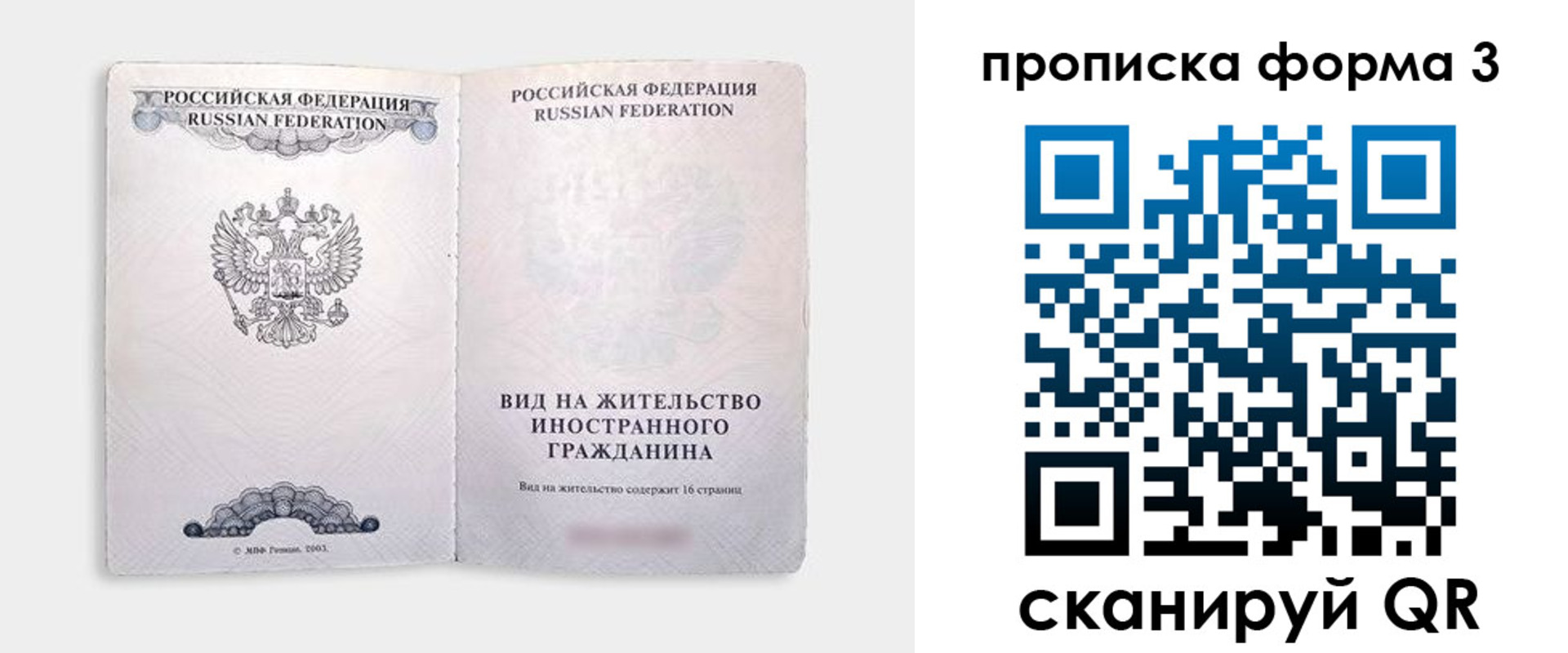 временная регистрация в Чаплыгине