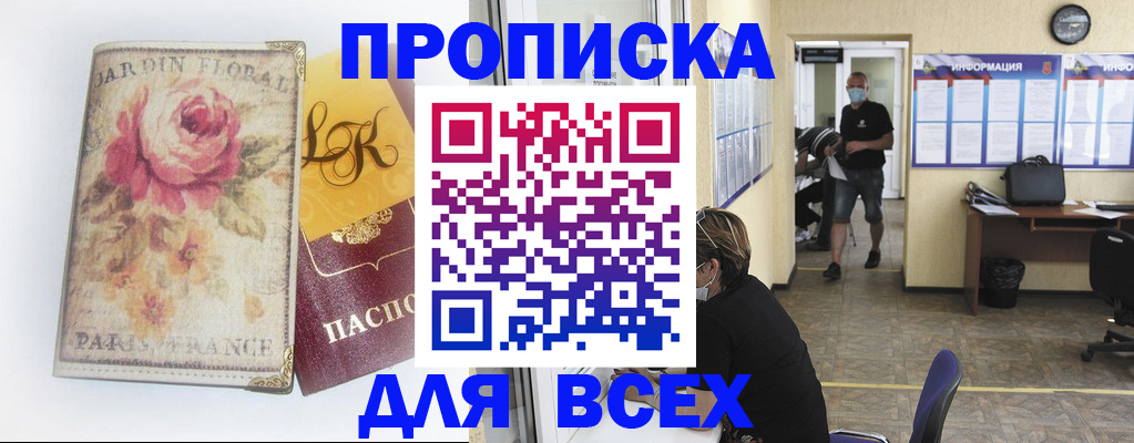 временная регистрация недорого в Чаплыгине