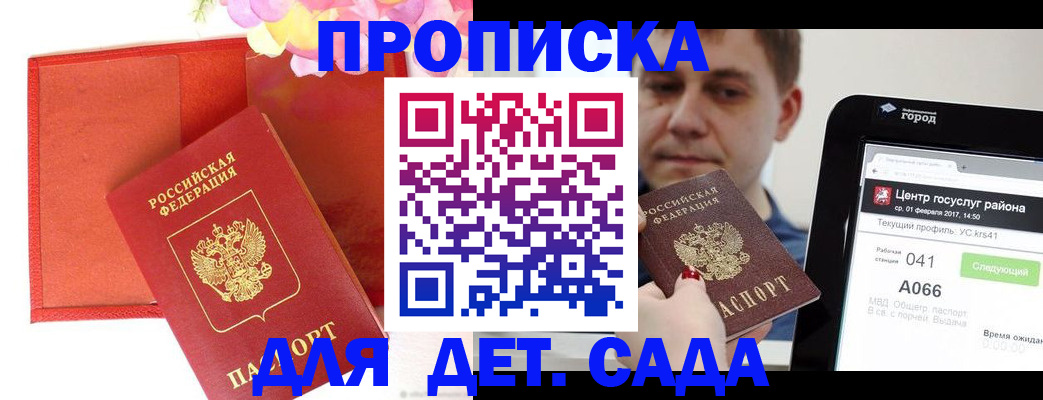 временная регистрация госуслуги в Чаплыгине