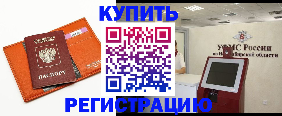 временная регистрация недорого в Чаплыгине