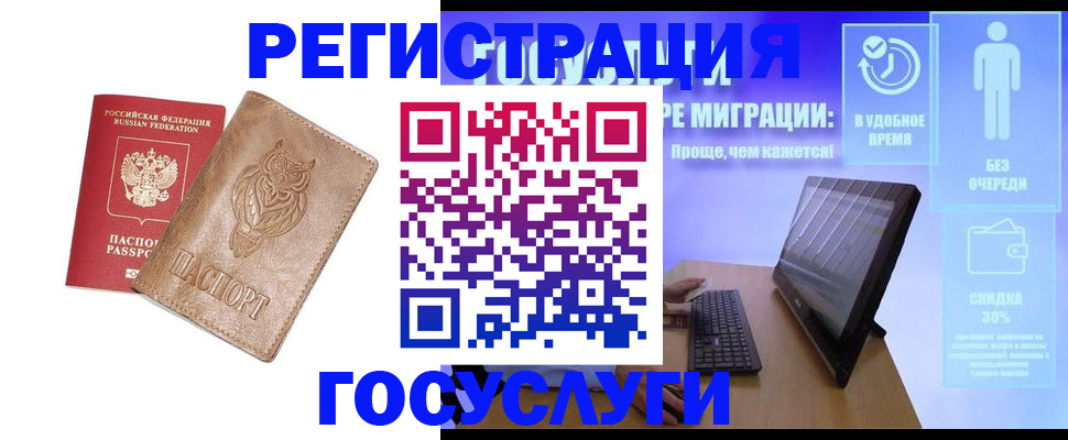 прописка ребенка в Чаплыгине