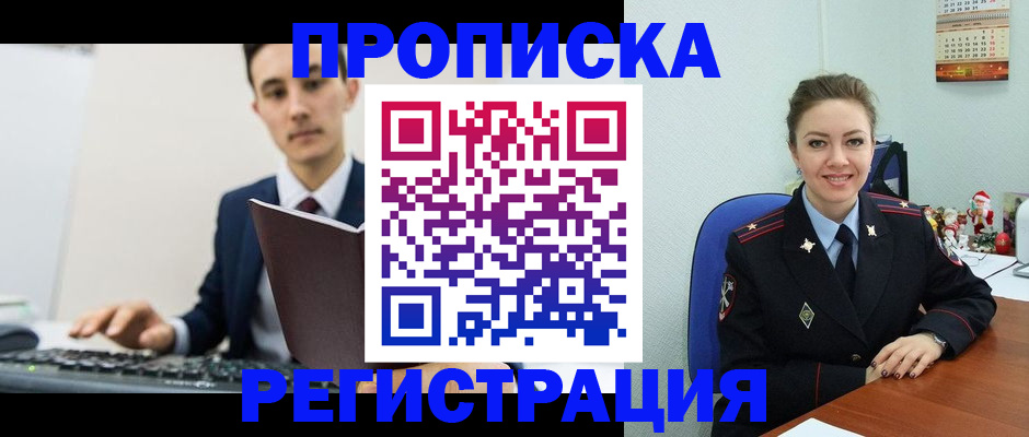 прописка иностранных граждан в Чаплыгине