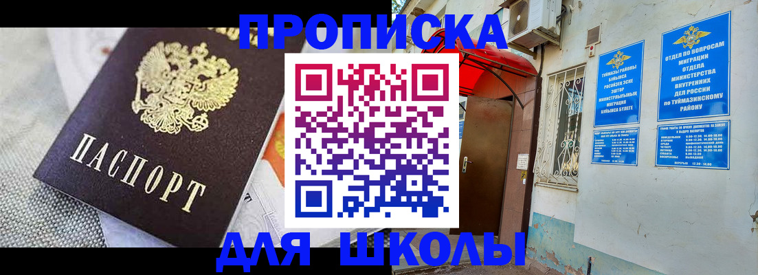 временная регистрация в Чаплыгине